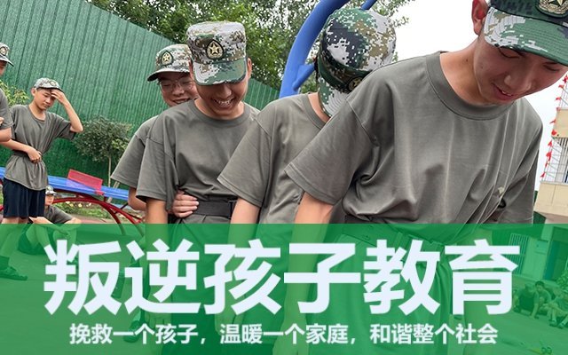 青少年管教學校(哪里有青少年管教學校)