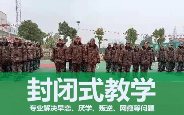 叛逆小孩教育學校(叛逆孩子源于家長的不理