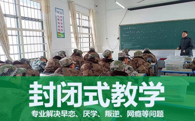 叛逆期教育學(xué)校(叛逆期男孩難以管教怎么辦