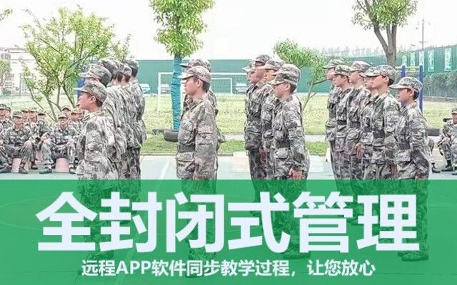 叛逆行為矯正學(xué)校(全國青少年行為矯正學(xué)校哪家好)(圖1) 叛逆行為矯正學(xué)校(全國青少年行為矯正學(xué)校哪家好)(圖1)