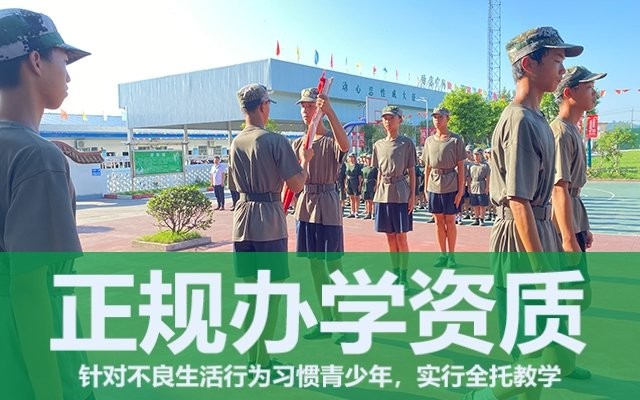 問題叛逆少年教育學校(哪有叛逆少年教育學校)(圖1) 問題叛逆少年教育學校(哪有叛逆少年教育學校)(圖1)